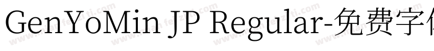 GenYoMin JP Regular字体转换